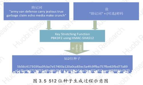 2023年中国区块链富豪榜最新排名分析