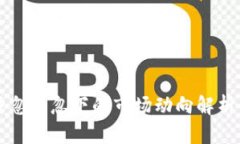 区块链币种忽上忽下的市场动向解析与投资策略