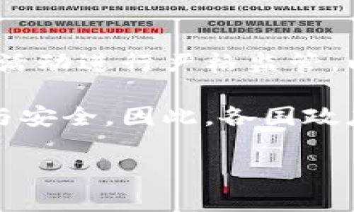 biao ti/biao ti区块链与数字货币揭秘：深度了解它们的本质与未来趋势/biao ti  
区块链, 数字货币, 加密货币, 区块链应用/guanjianci  
  
区块链和数字货币是近年来备受关注的热门话题。随着比特币等数字货币的崛起，越来越多的人开始了解和关注这一领域。然而，许多人仍然对区块链和数字货币的真正含义和工作原理感到困惑。本文将详细介绍区块链和数字货币的基本概念、运作机制、应用场景以及它们未来的发展趋势。  
  
一、区块链的基本概念  
区块链是一种去中心化的分布式账本技术，能够在多个节点之间记录和存储数据。每一个“块”都包含了一系列交易记录，并通过加密技术将其与前一个“块”串联起来，从而形成一个完整的“链”。这一结构使得信息一旦被写入区块链中，便无法被篡改或删除。  
  
区块链不仅仅是一种技术，它也是一种理念，旨在实现去中心化和透明性。传统的数据库存储模式通常依赖中心化的服务器进行数据管理，而区块链则通过网络中的多个节点共同维护数据的完整性和安全性。这种去中心化的特性使得区块链技术具有更高的抗篡改性和可靠性。  
  
二、数字货币的定义与种类  
数字货币是指以电子形式存在的货币，它的基本单位可以在数字环境中进行交易。数字货币可以分为多种类型，包括法定数字货币和加密货币。法定数字货币是由国家发行的电子货币，例如中国的数字人民币。加密货币则是通过区块链技术实现的虚拟货币，如比特币、以太坊等。  
  
加密货币的核心特性包括去中心化、安全性和匿名性。它们通常采用复杂的密码学技术来保护交易的安全，并依赖于区块链来实现去中心化的运作方式。自2009年比特币问世以来，加密货币的市场发生了翻天覆地的变化，各种新兴的数字货币不断涌现。  
  
三、区块链的工作原理  
区块链的工作原理可以简单概述为数据的记录、验证和共识形成。在区块链网络中，每当发生交易时，这些交易数据会被打包成一个块，并通过网络中的节点进行验证。每个节点都会对交易进行审核，确保其合法性和有效性。一旦达成共识，该交易就会被永久性地记录在区块链中。  
  
共识机制是区块链运作中至关重要的一环，目前较为常见的共识机制包括工作量证明（PoW）、权益证明（PoS）等。不同的共识机制决定了区块链的效率、安全性和去中心化程度。  
  
四、区块链的应用场景  
区块链技术的应用场景十分广泛，涵盖了金融、物流、医疗、供应链管理等多个领域。在金融领域，区块链能够实现跨境支付的快速和低成本，同时降低了交易的风险。在物流领域，区块链可以追踪货物的运输过程，确保供应链的透明性和可追溯性。  
  
此外，区块链还在医疗领域中发挥着重要作用，能够安全地存储病患的医疗记录，促进信息的共享与交流。随着区块链技术的不断成熟，未来其潜在的应用场景将更加丰富和多样。  
  
五、未来趋势与挑战  
尽管区块链和数字货币具有巨大的潜力，但在其发展过程中仍然面临着诸多挑战。例如，区块链的扩展性和处理速度问题，如何处理大量交易数据是当前区块链技术发展中的难题。此外，各国政府对数字货币的监管政策也在不断变化，给行业的发展带来了不确定性。  
  
未来，随着技术的不断进步和社会的不断适应，区块链和数字货币将有望走向更为成熟的阶段。除了金融领域，更多行业将开始尝试应用这一技术，推动各行各业的数字化转型。  
  
六、可能的相关问题  
在深入讨论区块链与数字货币时，可能会引发以下六个相关问题：  
ul  
  li1. 区块链与传统数据库有何区别？/li  
  li2. 为什么选择使用加密货币而非传统货币？/li  
  li3. 区块链的安全性有多高？/li  
  li4. 加密货币的投资与风险分析/li  
  li5. 不同类型区块链的优缺点是什么？/li  
  li6. 各国如何监管数字货币市场？/li  
/ul  
  
问题一：区块链与传统数据库有何区别？  
区块链与传统数据库的最大区别在于其去中心化和不可篡改性。传统数据库通常是中心化的，数据由单一机构管理和控制，这使得其安全性与透明度较低。而区块链技术通过分布式网络上的多个节点共同维护数据，任何人都可以参与到网络中，确保了信息的公开性和透明性。  
  
另一个关键区别是，区块链在数据操作过程中的记录是线性的，每个块的数据都串联在一起，形成不可更改的链条。相对而言，传统数据库可以随意修改和删除数据，使得其在某些情况下易受攻击和操控。  
  
此外，区块链通常采用密码学技术来确保数据的安全性，而传统数据库则主要依赖于访问控制和鉴权机制。虽然传统数据库在处理速度和效率上有优势，但区块链的设计理念则更倾向于数据的安全性与透明度。  
  
问题二：为什么选择使用加密货币而非传统货币？  
选择使用加密货币而非传统货币的原因多种多样。首先，加密货币具备去中心化的特性，意味着它不受任何政府或金融机构的控制。这对于追求匿名和自由交易的用户来说，是一个巨大吸引力。其次，加密货币通常具有较低的交易手续费，尤其是在跨国支付时，其成本比使用传统银行服务低得多。  
  
此外，加密货币的转账速度往往较快，无论是国内还是国际交易，资金都能在几分钟内到账。而传统金融系统可能需要几天的时间才能完成类似的交易过程。由于区块链的透明性，用户可以随时查看交易记录，增加了信任感和安全感。  
  
然而，使用加密货币也存在风险，如价格波动大、市场不规范等。因此，用户在选择使用加密货币时，需要权衡其优缺点，并考虑自身的需求和风险承受能力。  
  
问题三：区块链的安全性有多高？  
区块链的安全性主要体现在其去中心化和加密特性上。由于数据存储在多个节点上，一个单独的节点无法控制全局，因此黑客攻击的难度相对较大。此外，区块链中每笔交易都必须经过网络中众多节点的验证与确认，确保交易的有效性，这大大降低了非法交易和欺诈的可能。  
  
区块链还使用了先进的密码学技术来保护交易数据，例如哈希函数和公钥加密，使得数据一旦被写入区块链中就无法被修改或删除。同时，链中的每一个块都与其前一个块通过哈希值相连，这一结构使得任何试图篡改区块内容的行为都将被立即识别。  
  
然而，没有任何技术是百分之百安全的，区块链也并非绝对安全。智能合约中的漏洞、网络攻击以及管理不善等问题都有可能导致安全隐患。因此，应对区块链的安全性进行全面评估，并采取有效的安全防护措施。  
  
问题四：加密货币的投资与风险分析  
投资加密货币有其独特的吸引力与挑战。随着比特币等数字货币价格的飙升，越来越多的人开始关注这一领域并进行投资。然而，加密货币市场波动异常剧烈，价格瞬息万变，投资者在进入这一市场前需谨慎评估自身的风险承受能力。  
  
在做出投资决策前，投资者应了解市场的基本面，包括市场趋势、主要技术和项目的潜力。此外，分散投资也是控制风险的重要方式，切忌将所有资金投入单一币种，而应选择多个项目进行投资，从而降低整体风险。  
  
除了价格波动，投资者还需关注监管政策、市场情绪以及技术进步等因素可能带来的影响。充分了解市场的运作机制可以提高投资成功的概率。因此，建议投资者持续学习相关知识、关注市场新闻并参与讨论，以形成有效的投资策略。  
  
问题五：不同类型区块链的优缺点是什么？  
区块链可以分为公有链、私有链和联盟链等几种类型，每种类型都有其独特的优缺点。公有链如比特币和以太坊，具有高度的去中心化和透明性，任何人都可以参与其中。但其缺点在于交易速度相对较慢、存储空间需求高以及可能面临监管问题。  
  
私有链则是由特定组织控制和管理的区块链，适用于企业内部的应用场景。其优势在于交易速度快、隐私性强且安全性能高。但由于其中心化特性，透明度相对较低，并且无法充分发挥区块链去中心化的优势。  
  
联盟链是多个组织共同管理和运营的区块链，它结合了公有链和私有链的优点。联盟链适用于特定行业的合作与共享，例如金融行业的结算系统。但由于参与方的数量和合作意愿等问题，联盟链在管理和运营上也存在诸多挑战。  
  
问题六：各国如何监管数字货币市场？  
各国针对数字货币的监管政策存在显著差异。在一些国家，例如美国和欧洲部分地区，虽然允许数字货币存在，但对交易所、ICO和其他相关活动进行严格监管，以防止洗钱和欺诈等行为。而在另一些国家，例如中国，政府对数字货币采取了较为严格的禁令，禁止数字货币交易平台和ICO。  
  
数字货币的监管政策不断演变，国家会根据市场发展情况和潜在风险进行调整。有效的监管不仅能保护投资者权益，还能维护市场的稳定与安全。因此，各国政府在设定监管政策时需在促进技术创新与确保市场安全之间找到平衡。  
  
未来，随着科技的进步与社会的接受程度提升，数字货币市场的监管政策有望更加成熟，促进这一新兴领域的健康发展。  