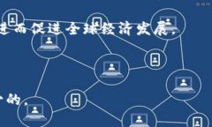    区块链行业最新动态与价格趋势分析（2023年更