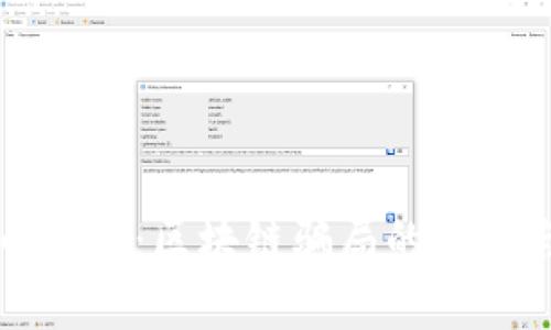 比特币挖矿：区块链骗局的真相与防范
