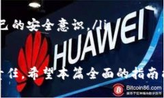   区块链充币与提币全攻略：新手必读指南 /  g