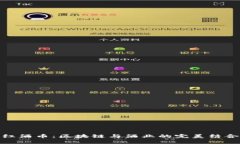 红酒币：区块链与酒业的完美结合