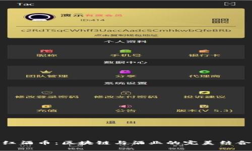 红酒币：区块链与酒业的完美结合