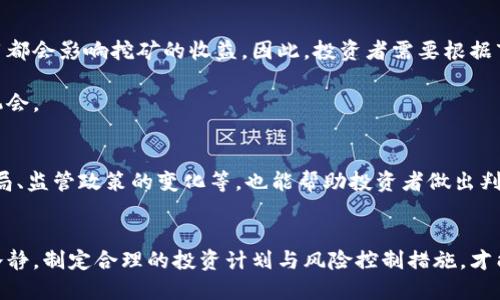 区块链炒比特币入门教程

区块链, 比特币, 投资, 入门教程/guanjianci

一、区块链和比特币的基础知识
随着科技的不断发展，区块链和比特币逐渐走入大众的视野。许多人对这一新兴的技术和数字货币产生了浓厚的兴趣。要了解炒比特币，首先需要掌握基本概念。区块链是一个去中心化的分布式账本技术，它能够记录数字交易，并通过 cryptographic 安全技术确保交易的透明性和不可篡改性。而比特币则是基于区块链技术的第一种数字货币，常被视作数字黄金。

比特币的诞生标志着货币概念的重大变革。传统货币由国家和中央银行控制和发行，而比特币不受单一机构的约束，任何人都可以通过网络中矿工的算力参与比特币的发行与交易。比特币的总量被限定为2100万枚，这使得其具有稀缺性，而这种特性也是比特币价格波动剧烈的原因之一。

二、炒比特币的基本原则
在开始炒比特币之前，投资者应了解一些基本原则，以帮助自己更好地管理风险。首先，了解市场周期非常重要。加密货币市场相比传统市场波动性更大，因此有可能出现短期内价格大幅波动的情况。在投资之前，建议进行充分的市场研究，包括历史价格走势和新闻动态。

其次，合理控制投资的比例和金额是关键。很多初学者在看到比特币价格剧烈上涨时，容易陷入盲目跟风的状态，把全部资金投入，导致资金的巨大损失。建议投资者应保持冷静，合理配置资金，控制好自己的风险承受能力。

三、了解交易平台的选择
炒比特币需要通过交易平台进行操作。目前市场上有很多不同的数字货币交易平台，例如Binance、Coinbase、Huobi等。选择合适的交易平台非常重要，一方面需要注意平台的安全性，另一方面也要关注平台的手续费、流动性、用户体验等因素。

在选择平台时，可以参考平台的市场口碑，查看用户的评价和论坛的讨论，尽量选择信誉高、用户活跃的平台。此外，注意保护个人信息和资产安全，以防止不必要的损失。

四、技术分析与基本分析
技术分析和基本分析是炒比特币时不可或缺的工具。技术分析主要是通过研究价格图表和历史数据，寻找价格走势的规律，帮助投资者制定交易策略。这通常包括支撑位、阻力位、MACD、RSI等指标的运用。

而基本分析则是从整个市场、项目团队、技术创新等方面入手，分析比特币的长期价值。例如，比特币的网络效应、分布式账本技术的应用场景、监管政策的变化等，都可能对比特币的未来价值产生影响。两者结合，可以帮助投资者做出更全面的判断与决策。

五、风险管理和情绪控制
炒比特币的过程同样伴随着高风险，因此有效的风险管理与情绪控制显得尤为重要。首先，设置止损位和止盈位是防止投资亏损的重要手段。通过设定合理的止损位，可以防止价格的短期波动对投资造成严重影响，而止盈位可以确保投资者获得合理的利润。

其次，保持理性和冷静对于投资者来说非常重要。市场情绪的波动可能导致投资者作出非理性的决策，例如在价格上涨时急于买入或在价格下跌时恐慌抛售。建议投资者在设定好交易策略后严格执行，而非跟随市场情绪波动。

六、如何开始实际的比特币交易
当掌握了一定的基础知识后，投资者可以开始进行实际的比特币交易。整个过程通常包括以下几个步骤：首先是在交易平台上注册并完成身份验证。在选择平台后，注意平台的操作指南，严格按照流程进行。

其次，用户需要通过平台进行资金充值，可以选择合法的渠道进行转账。转账方式通常包括银行卡、支付宝、微信等不同的方式。在充值完成后，确认账户余额，便可以开始下单交易。

在下单前，用户应对市场价格进行实时关注，选择适当的时机进行买卖。此外，可适时采用一些交易策略，如“买入并持有”策略、短期波段交易等。同时在交易后，定期复盘自己的交易策略，以便不断调整和。

七、可能出现的问题及解决方案

h4问题一：比特币的波动性为何如此剧烈？/h4
比特币作为一种相对新兴的资产类别，其市场尚处于成熟的过程中，许多因素以影响价格的波动性。首先，比特币市场的流动性相对较低，特别是在市场暴跌时，极少量的交易就可能导致价格剧烈变动。此外，市场参与者多为投机者，短期的价格变动可以引起市场恐慌，导致更大的波动。

如果想降低这一波动性带来的风险，投资者可以采用“定投”策略，即定期定额购买比特币。这可以在一定程度上摊薄成本，避免因市场情绪导致的短期剧烈波动而产生的损失。

h4问题二：如何安全存储比特币？/h4
比特币的安全存储是每个投资者必须面对的问题。许多初学者往往将比特币存放在交易平台上，但这样一来，资产面临被盗或平台倒闭的风险。因此，安全存储比特币有三种常用的方法，包括热钱包、冷钱包与硬件钱包。

热钱包即在线钱包，它方便日常交易，但面临较高的安全风险。而冷钱包存储在离线设备上，安全性更高，适合长期持有。而硬件钱包则是一种专用设备，通过加密技术保护私钥，是安全性最高的存储方式。

h4问题三：如何选择合适的投资量？/h4
投资金额的选择非常重要，投资者需根据自身的风险承受能力合理规划资金配置。通常不建议将全部资金投入一项投资，应该按照自己的财务状况与生活需求来设定每次入市的金额。建议投资者的总资产中，80%用于稳健投资，20%作为风险投资，降低整体风险。

此外，理性规划投资比例也能有效控制盈亏。设定止损点和止盈点，可以引导投资者合理离场，减少非理性决策带来的损失。

h4问题四：市场监管对比特币交易有何影响？/h4
不同国家对比特币及加密货币的监管政策不尽相同。在一些国家，加密货币被视为合法货币，允许自由交易和使用；而在另外一些国家却有可能被禁止或限制。因此，市场监管的变化会直接影响比特币的流动性与市场信心，进而导致价格波动。

建议投资者关注各国对比特币的政策变化，适时调整策略以应对可能产生的影响。在不确定的监管环境下，保守的投资策略更为妥当。

h4问题五：比特币挖矿是否仍然划算？/h4
比特币挖矿是通过计算机运行复杂的算法获取比特币的一种方式，但随着技术的进步和竞争的加剧，挖矿的难度和成本逐渐上升。如今，挖矿设备的投入、电费以及网络费用都会影响挖矿的收益。因此，投资者需要根据市场状况与自身条件判断挖矿的划算程度。

对大多数小型投资者而言，直接在交易平台上购买比特币可能更加便捷和高效，而不是投入大量资金去进行挖矿。同时，可以关注其他数字货币的挖矿项目，寻找新的投资机会。

h4问题六：如何判断买入时机？/h4
判断买入时机是炒比特币成功的关键之一。技术分析的工具如趋势线、布林带、成交量等都可以帮助抓住最佳买入时机。此外，关注市场消息与舆论动向，例如大型企业的入局、监管政策的变化等，也能帮助投资者做出判断。许多新手往往在买入信心不足时而推迟， or在市场狂欢时盲目跟进，影响投资结果。因此，建议投资者建立一个系统化的决策体系，设置好策略与信号，保持冷静与理智。

总结
炒比特币虽然蕴含着丰厚的投资回报，但同时也伴随着高风险。希望通过本教程，能够帮助更多初学者了解区块链与比特币的基础知识，从而更好地开展投资。保持理智与冷静，制定合理的投资计划与风险控制措施，才能在这个快速变化的市场中获得成功。