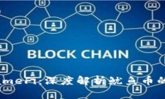 区块链与GameFi：深度解析鱿鱼币的潜力与未来