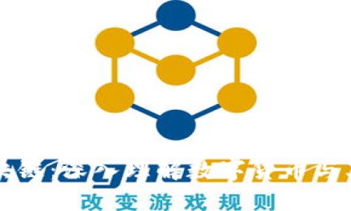 比特币与区块链：深入理解数字货币与其背后的技术