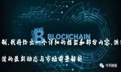 由于字数的限制，我将给出一个详细的框架和部