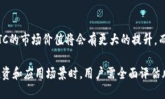 biao ti探索ETC数字币区块链的未来：技术、应用与