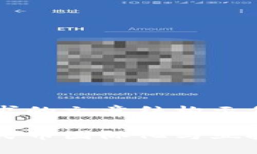 以下是您请求的文章结构示例 

区块链在人民币国际化与亚投行中的应用