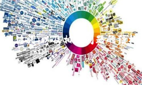 提示： 由于字数和内容限制，我将提供、关键词、以及相关问题的结构，您可以根据这个结构展开详细的内容。

 2023年最新区块链微信群推荐与加入指南