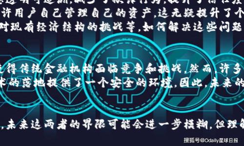   区块链与虚拟币之间的关系：两者的区别与联系解析 / 

 guanjianci 区块链, 虚拟币, 数字货币, 去中心化 /guanjianci 

引言
随着区块链技术的普及和虚拟币的快速发展，许多人在学习和探索这些新兴技术时常常会产生困惑：区块链与虚拟币是一回事吗？实际上，虽然这两者严密相关，但他们并不完全相同。本文将深入探讨区块链和虚拟币的定义、特征、相互关系以及它们在金融、技术等领域的应用，以便帮助大众更好地理解这两个重要的概念。

区块链是什么？
区块链是一种分布式账本技术，它通过加密和链式结构来确保交易的安全性和透明度。区块链的基本单元是“区块”，每个区块中包含了一定数量的交易记录，这些区块通过密码学链接在一起，形成一条不可篡改的链。区块链的核心特点包括去中心化、透明性和安全性。
去中心化意味着区块链不依赖于中央机构或权威，而是由网络中的所有参与者共同维护。交易记录被保存在每一个节点上，这减少了单点故障的风险，增强了系统的鲁棒性。透明性体现在任何参与者都能查看区块链上的记录，这提高了系统的可追溯性。
此外，区块链还能够利用智能合约等创新技术实现自执行交易，进一步提升了其应用场景的广泛性。

虚拟币是什么？
虚拟币，又称数字货币，是一种以密码学为基础的货币形式，其存在与流通往往是依赖于计算机网络。虚拟币的代表包括比特币、以太坊等，这些币种通常并不需要中央银行或其他金融机构的参与。在绝大多数情况下，虚拟币是基于区块链技术创建和维持的，也就是说，它们的交易记录和总供应量由区块链技术维护。
虚拟币的主要特点包括去中心化、匿名性和跨界交易的便利性。用户可以在全球范围内快速、便宜地转移虚拟币，而无需经过传统金融体系的繁琐程序。此外，虚拟币还具有一定的波动性，投资者可以通过交易赚取利润，这也是虚拟币相较于传统货币的一个显著差异。

区块链与虚拟币的关系
区块链和虚拟币之间的关系可以用“工具与应用”的关系来理解。区块链是基础设施，而虚拟币是基于这一基础设施所创造的应用。正是因为区块链技术的出现，才使得像比特币这样的虚拟币得以产生并流通。
在这一过程中，区块链提供了一个安全的环境，使得虚拟币的交易记录无法篡改。这不仅保证了用户的资金安全，也打破了传统金融中对于交易的种种限制。因此，可以说区块链是虚拟币运行的基石，没有区块链技术，就没有现在广为人知的虚拟币。

区块链的应用场景
区块链技术的发展已经不仅仅局限于虚拟币领域，它的应用场景日趋广泛。例如，在金融行业，许多银行和金融机构开始采用区块链技术来简化跨境支付流程，降低交易的成本和时间。在供应链管理中，区块链可以帮助追踪商品从生产到销售的每一个环节，提高透明度并减少欺诈风险。
此外，区块链在医疗健康、版权保护、身份验证等多个领域也展现出良好的前景。通过使用区块链技术，可以提高数据存储的安全性和隐私性，增强系统的整体可信度。

相关问题1：虚拟币的安全性如何保障？
虚拟币的安全性是一个重要的议题，一方面由于其去中心化的特性，给黑客攻击带来了挑战。另一方面，虚拟币在很多情况下也受益于区块链技术的保障。首先，虚拟币的交易需要进行加密，这意味着即使黑客窃取交易信息，未掌握秘钥也无法篡改交易。这种加密技术是区块链系统的基础。
其次，虚拟币钱包的安全性同样重要。用户应该使用高质量的冷钱包或者硬件钱包来存储数字货币，避免在线钱包带来的风险。此外，多重签名和多因素认证等安全措施，也是提升虚拟币安全性的重要手段。
最后，虽然区块链技术有其固有的安全性，但用户也需要具备识别欺诈和钓鱼攻击的能力，提高自身的安全意识，确保资金的安全。

相关问题2：虚拟币的市场波动为什么这么大？
虚拟币市场波动大是受多种因素影响的，首先，市场上参与者的情绪变化直接影响虚拟币的价格。比特币等虚拟币的投资者往往会受到市场新闻和事件的直接影响，价格在短时间内剧烈波动。而风险偏好的差异也使得很多投资者频繁交易，加剧了市场的不稳定性。
其次，虚拟币市场尚未成熟，市场的深度和流动性相对较低，导致大额交易对价格产生巨大波动。另一方面，由于相应的法律法规尚未健全，很多参与者缺乏基本的风险意识，这也增加了市场的波动性。在人们对某一虚拟币的信心动摇时，价格就容易出现剧烈的起伏。
除了情绪和市场因素，技术因素亦会对虚拟币造成影响。例如，当一个主要的交易平台遭遇技术故障或被攻击时，会引发投资者对整个市场的恐慌，导致价格迅速回落。因此，对于虚拟币投资者来说，理解市场波动的原因非常重要。

相关问题3：如何选择合适的虚拟币进行投资？
选择合适的虚拟币进行投资并非易事，首先，需要对市场上的虚拟币进行全面的了解。可以通过研究不同虚拟币的白皮书、技术背景、团队实力等来获取相关信息。此外，了解项目的应用场景和竞争优势也是非常重要的，通过这些信息判断项目的可行性。
其次，评估虚拟币的市场表现也必不可少。可以利用现有的数据分析工具和平台，来观察虚拟币的历史走势和交易量。此外，还需要了解市场对该虚拟币的总体看法，包括社区支持、社交媒体讨论及专业分析师的观点。
最后，构建多样化的投资组合是减少风险的重要手段。将资金分散在多个虚拟币上，可以有效降低由于单一资产波动带来的风险。同时，长期持有原则也是投资稳定增值的一种策略。

相关问题4：虚拟币未来的发展趋势如何？
虚拟币的未来发展趋势是一个充满争议的话题。一方面，随着区块链技术的持续创新，智能合约、去中心化金融（DeFi）等新概念的出现，将推动虚拟币的应用场景不断扩展。此外，越来越多的企业和经济体开始接受虚拟币作为支付手段，这将助力其广泛应用。
另一方面，政策监管是未来虚拟币发展不能忽视的因素。各国对于虚拟币的态度各异，部分国家积极抱持开放的态度，而另一些国家则推出严格的监管政策。这将直接影响虚拟币的市场参与度和投资环境，因此参与者需保持关注。
最后，随着金融技术的结合，虚拟币与传统金融资产的融合亦是不可避免的趋势。未来可能会出现更多基于虚拟币的金融产品，这将为投资者提供更多的投资选择和机会。

相关问题5：区块链技术对社会的影响是什么？
区块链技术对社会的影响非常深远，首先，它促进了信息透明度和数据共享。在很多行业中，区块链的应用使得供应链管理、医疗数据等信息透明可追溯，减少了欺诈行为，提升了信任度和效率。
其次，区块链的去中心化特性给了消费者更大的控制权。在传统的金融体系中，个人信息和资产往往掌握在金融机构手中，而区块链技术允许用户自己管理自己的资产，这无疑提升了个人的隐私和安全感。
此外，区块链的创新激发了新的商业模式和应用场景，促进了经济的多样化。然而，这也带来了挑战，例如技术的标准化与安全性问题，社会对现有经济结构的挑战等，如何解决这些问题，将决定区块链技术如何在未来更好地为社会服务。

相关问题6：区块链与传统金融体系的关系如何？
区块链与传统金融体系之间的关系是既对立又互补的。一方面，区块链部分功能可以取代一些传统金融机能，如跨境汇款、资产管理等，这使得传统金融机构面临竞争和挑战。然而，许多金融机构开始认识到区块链技术的优势，转而寻求合作，将其融入现有业务中，以提升效率。
另一方面，传统金融体系的稳定性及政策合规性正是区块链所需的保障。在实际应用中，传统金融体系生成的信任和法律框架为区块链技术的落地提供了一个安全的环境。因此，未来的趋势可能是一个传统金融与区块链技术融合的新局面，在这个局面中，两者可以互相补充，共同提升社会的金融服务效率。

结论
虽然区块链与虚拟币密切相关，但它们确实不是一回事。区块链是一项基础技术，而虚拟币则是其在金融领域的应用。随着技术的不断演进，未来这两者的界限可能会进一步模糊，但理解其本质的区别依然重要。希望本文能为读者提供清晰的视角，帮助他们在这个瞬息万变的数字时代更好地理解和把握这些新兴趋势。