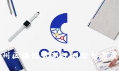 雄州区块链最新规划分析与展望