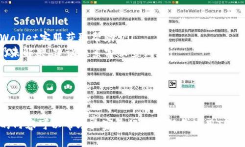baotiTPWallet在哪里交易？完整指南及使用技巧/baoti
TPWallet交易, TPWallet使用方法, TPWallet功能, 数字钱包交易/guanjianci

在数字货币快速发展的今天，选择一个安全、可靠且用户友好的数字钱包变得至关重要。TPWallet作为一个高度集成的数字钱包，在加密货币的管理与交易上受到了越来越多用户的关注和青睐。本文将详细介绍TPWallet的功能、如何进行交易、以及使用过程中可能遇到的问题及解决方案，帮助用户充分利用这一工具来管理和交易加密货币。

TPWallet的基础知识
TPWallet是一款集成了多种数字货币功能的钱包，支持不同种类的加密货币管理与交易。它不像传统的银行账户，有着许多数字货币特有的功能，比如去中心化交易、即时转账和跨国交易等。用户可以在TPWallet中安全地存储、发送和接收数字货币，并且能够便捷地与各种交易平台进行互动。

TPWallet的核心功能
TPWallet最令人瞩目的特点在于其强大的核心功能，以下是一些主要功能的介绍：
ul
    listrong多币种支持：/strongTPWallet支持比特币、以太坊等多种主流数字货币，用户可以在一个平台上管理多种资产。/li
    listrong安全性高：/strongTPWallet采用多重加密技术，确保用户的资产安全。即使是私钥也使用分层路径生成，以增加安全性。/li
    listrong易于使用：/strong操作界面友好，用户即便没有相关技术背景也能轻松上手。/li
    listrong去中心化交易：/strongTPWallet支持去中心化交易，用户可以直接与其他用户进行交易，而不需要通过中心化交易所。/li
/ul

如何在TPWallet进行交易
1. strong下载并安装TPWallet：/strong用户可以在TPWallet的官方网站下载适合自己系统的客户端。安装完成后，需创建一个新钱包或导入已有钱包。

2. strong充值资产：/strong用户需先向TPWallet充值，可以通过购买或接收其他用户的转账来实现。当资产到账后，用户可以开始交易。

3. strong选择交易方式：/strongTPWallet支持多种交易方式，用户可选择去中心化交易或通过平台内置的交易所进行交易。依据用户的需求，选择相应方式。

4. strong完成交易：/strong在确认交易细节无误后，提交交易请求并支付相关手续费。待交易经过网络确认后即可完成。

TPWallet的优势与劣势
每个数字钱包都有其优缺点，TPWallet也不例外。以下是TPWallet的优势与劣势：

strong优势：/strong
ul
    listrong安全性：/strongTPWallet提供多种安全措施，确保用户资产的安全性。/li
    listrong用户体验：/strong界面友好，操作简单，适合各种用户群体。/li
    listrong多功能性：/strong不仅支持资产存储，还能进行交易、投资等多种功能。/li
/ul

strong劣势：/strong
ul
    listrong依赖网络：/strong因为TPWallet是在线钱包，用户在没有网络的情况下无法进行任何操作。/li
    listrong技术门槛：/strong虽然界面友好，但新手用户仍可能在使用时遇到一些技术问题。/li
/ul

相关问题解答

问题1：TPWallet有多安全？
安全性一直是用户选择数字钱包时考虑的重要因素。TPWallet在安全性上采取了多种防护措施，主要包括：

ul
    listrong多重加密：/strongTPWallet对用户的数据和交易信息进行多级加密，确保任何外部攻击者无法窃取用户的私人信息。/li
    listrong私钥控制：/strong用户的私钥由用户自己掌控，不会存储在TPWallet的服务器上，极大减少了资产被盗的风险。/li
    listrong定期审计：/strongTPWallet会定期进行安全审计，确保所有功能模块的安全性和合规性。/li
/ul

不过，用户的使用习惯也在安全中扮演着重要角色，建议用户定期修改密码，并开启双因素认证，进一步增强账户的安全性。

问题2：如何充值TPWallet账户？
要在TPWallet进行交易，首先需要给账户充值。充值的方式主要有以下几种：

ul
    listrong通过交易平台充值：/strong用户可以先在一个大型交易平台上转换法币（如人民币、美元等）为数字货币，然后将其提储至TPWallet地址。/li
    listrong通过转账充值：/strong已有TPWallet的用户，可以向其他用户的TPWallet地址进行转账，完成充值。/li
/ul

在充值过程中，用户需要注意各个平台可能会有不同的手续费及到账时间，建议提前了解清楚。充值完成后，可以在TPWallet的界面中查看到账情况，确保资金安全无误。

问题3：TPWallet支持哪些数字货币交易？
TPWallet目前支持多种主流加密货币，具体包括：

ul
    listrong比特币（BTC）：/strong全球首个也是最为知名的数字货币。/li
    listrong以太坊（ETH）：/strong支持智能合约，应用范围广。/li
    listrong瑞波币（XRP）：/strong专为全球支付系统而设计。/li
    listrong其他主流和权益类代币：/strongTPWallet不断更新支持的新币种，拓宽用户的投资选择。/li
/ul

用户在选择交易的数字货币时，应了解该货币的市场动态与基本面，做到理性投资。

问题4：TPWallet如何应对市场波动？
市场的剧烈波动在数字货币投资中是常态，TPWallet通过以下方式为用户提供便利：

ul
    listrong实时价格更新：/strongTPWallet会实时提供各数字货币的市场价格，帮助用户获取最新的市场动态。/li
    listrong通知服务：/strong用户可以设置价格通知，当某一货币价格达到设定阈值时，TPWallet会通过手机推送通知用户。/li
/ul

用户可利用这些功能指导自己的交易决策，抓住最佳交易时机。但同时，市场波动也隐含风险，用户应增强风险意识，避免盲目跟风。

问题5：TPWallet的交易手续费是怎样的？
TPWallet的交易手续费具体情况因交易方式及使用的加密货币类型而异，通常包括以下内容：

ul
    listrong网络费用：/strong在区块链上交易时需要支付的网络费用，各个币种的网络费用不同。/li
    listrong平台手续费：/strong在某些交易面板上交易需支付一定的手续费，具体金额可在交易前确认。/li
/ul

对于高频交易的用户，合理评估自己的交易策略及时机，尽量减少不必要的交易频次，以降低手续费支出。

问题6：TPWallet如何处理常见的交易问题？
在进行数字货币交易时，用户可能会遭遇以下几个常见问题：

ul
    listrongTransaction Pending（交易待处理）：/strong当网络拥堵时，交易可能会长时间未被确认。用户可以稍后尝试查询交易状态或联系TPWallet客服获取帮助。/li
    listrong资金未到账：/strong若资金在转账后未到账，用户可查看交易记录，确认交易状态，并通过区块链浏览器查找该交易的详细信息。如果仍未解决，建议联系客服查询。/li
/ul

总之，使用TPWallet进行交易的过程中，遇到问题时要冷静对待，了解自己的情况并寻找相应的解决方案，避免因恐慌而引发错误的操作。

为了充分利用TPWallet这一数字钱包，用户不仅需掌握其基本操作和功能，还要时刻保持对市场动态的关注，并了解安全使用的注意事项。希望本文的内容可以帮助大家更好地理解和使用TPWallet，为个人的数字资产管理提供便捷的工具。