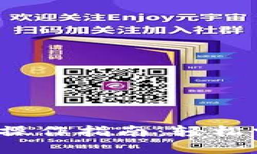 TPWallet挖矿MIMI操作指南：轻松掌握挖矿技巧与策略