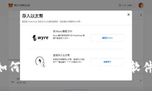 苹果手机如何轻松下载TPWallet软件：详细指南