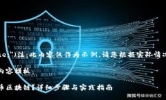 b style=＂color:blue;＂（注：此内容仅作为示例，请