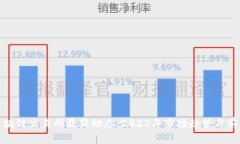 数字区块链交易所最新动态：2023年市场趋势与前