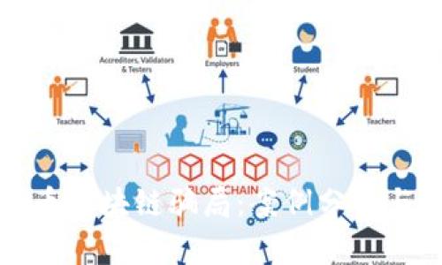 揭穿虚拟币区块链骗局：案例分析与预防指南