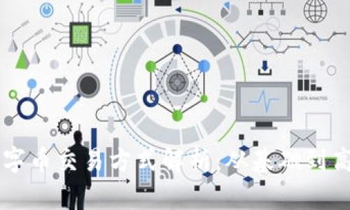 区块链最新数字币交易方式解析：从基础到高级的全面指南