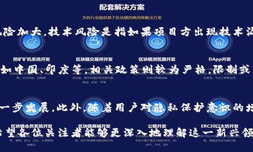    什么是区块链解密概念币？详解其原理与应用  / 
 guanjianci  区块链, 解密概念币, 加密货币, 去中心化  /guanjianci 

 1. 区块链的基本概念 
 区块链是一个分布式账本技术，最初因比特币而被广泛认识。它以去中心化的方式存储数据，每个区块包含一组交易记录，且通过密码学算法链接到前一个区块，形成链条。这种方式确保了数据不可篡改和透明性，使得区块链在金融、物流、供应链管理等多个领域都有广泛的应用。 

 2. 解密概念币的定义 
 解密概念币是指一种特殊的加密货币，其价值和流通方式不仅基于市场供求，更是通过独特的技术手段实现信息的解密和解读。它可能涉及智能合约、去中心化应用（DApps）等技术，旨在为用户提供更为自由和安全的交易体验。 

 3. 解密概念币的工作原理 
 解密概念币通过区块链技术进行交易和存储信息。用户在交易时，需要输入一系列加密信息，区块链通过深度学习和算法来对这些信息进行解读和处理，从而完成交易。这一过程中，用户的信息隐私得到了良好的保护，同时也防止了数据的滥用和篡改。 

 4. 解密概念币的应用场景 
 解密概念币可以应用于多种场景，如隐私保护的财务交易、去中心化应用（DApps）、数字身份认证等。在这些场景中，解密概念币能够提供更高的安全性和独立性，解决传统金融体系中的一些痛点问题。同时，它还为更多的创新提供了空间和机会，促进了技术的发展与提升。 

 5. 解密概念币的优势 
 解密概念币相较于传统的加密货币，具有多个优势。首先，通过解密技术可以提高用户隐私保护水平，此外，去中心化的特性使得它在安全性上相对较高。最后，由于解密概念币具备更多的应用场景和业务需求，可以促进相关行业的技术革新。 

 6. 解密概念币的挑战与风险 
 尽管解密概念币具有诸多优势，但也面临一定的挑战与风险。首先，技术的不断更新升级使得其安全性难以保障，尤其在面临黑客攻击时。其次，市场的波动和不确定性也可能对其价值产生影响。此外，法规政策的不确定性可能导致其发展受到限制。 

 7. 未来发展趋势 
 随着技术的不断演进，解密概念币有望成为未来数字经济的重要组成部分。相信在区块链技术的推动下，解密概念币将会不断完善其功能，拓展应用范围，并在全球经济中占据一席之地。 

 可能相关问题 

 Q1: 解密概念币如何保证交易的安全性？ 
 解密概念币通过多层加密技术和去中心化的网络结构来确保交易的安全。每次交易都需要通过多个节点确认，这使得数据更难以被篡改。同时，使用智能合约进行交易时，所有的交易规则都是提前设定好的，减少了人为干预风险。此外，区块链技术的透明性也能让用户实时监督交易的合法性。

 Q2: 解密概念币与传统加密货币的区别是什么？ 
 解密概念币与传统加密货币的主要区别在于它们的目的和应用场景。传统的加密货币主要作为支付手段，而解密概念币则侧重于信息的解密与隐私保护。解密概念币不仅是一种货币，更是一个生态系统，涉及到多个技术和应用。此外，解密概念币需要解决更复杂的安全和隐私问题，因此在技术实现上也更加复杂。

 Q3: 如何购买解密概念币？ 
 购买解密概念币通常可以通过加密货币交易所进行。在选择交易所时，用户应考虑安全性、手续费、流动性等多个因素。在注册并完成身份验证后，用户可以通过法币或其他加密货币进行购买。此外，一些解密概念币还可能提供直销或ICO（首次代币发行）的方式，用户在购买时需仔细阅读相关协议，确保自身权益。

 Q4: 解密概念币的投资风险有哪些？ 
 解密概念币的投资风险主要包括市场风险、技术风险和政策风险。市场风险指的是市场价格波动可能导致的损失，尤其是在熊市时，更是风险加大。技术风险是指如果项目方出现技术漏洞或被黑客攻击，投资者有可能面临资金损失。政策风险同样不容小觑，各国的监管政策可能对解密概念币的合法性与流通产生重大影响。

 Q5: 解密概念币在不同国家的接受程度如何？ 
 解密概念币在不同国家的接受程度相差较大。例如，一些国家如瑞士、新加坡对加密货币持开放态度，允许相关技术的发展；而在一些国家，如中国、印度等，相关政策则较为严格，限制或禁用了私人加密货币的流通。这种差异使得解密概念币在全球的发展受到诸多限制和挑战。

 Q6: 解密概念币的未来是什么？ 
 解密概念币的未来将会受到技术、市场与政策等多方面的影响。随着区块链技术的不断进步，解密概念币有望在安全性和隐私性上取得进一步发展。此外，随着用户对隐私保护意识的增强，解密概念币的市场需求可能会逐步增长。然而，政策的不确定性与市场的波动仍然是其未来发展的关键因素。 

以上就是关于区块链解密概念币的全面介绍和相关问题的探讨。随着区块链技术的不断创新，解密概念币将迎来更多的发展机遇与挑战，希望各位关注者能够更深入地理解这一新兴领域。