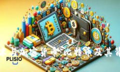 深入解析区块链技术与加密货币：比特币及其背