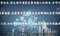   区块链与比特币走势的深度解析与投资策略 /