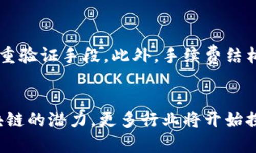   区块链和比特币价格趋势分析：未来走向与投资机会 / 
 guanjianci 区块链, 比特币, 价格趋势, 投资机会 /guanjianci 

引言
区块链技术的快速发展，及其与比特币等数字货币的结合，吸引了全球范围内的投资者和研究者的关注。比特币自诞生以来，其价格波动剧烈，吸引了无数投资者的关注。了解比特币的价格趋势以及背后的区块链技术，将帮助用户更好地预测未来的市场走向和投资机会。

一、区块链技术概述
区块链是一种去中心化的分布式账本技术，其通过加密方式确保数据的安全与透明。每个区块中包含一组交易记录，并通过链式结构与前一个区块相连接，形成不可篡改的记录。在区块链的基础上，比特币作为第一种应用得以发展并取得了巨大成功。

区块链的特性，如去中心化、透明性及安全性，使其在金融、物流、医疗等多个领域都有潜在的应用价值。随着技术的发展，越来越多的新型区块链项目开始涌现，为整个生态系统注入新活力。

二、比特币的价格趋势历史回顾
比特币自2009年诞生以来，其价格经历了一系列剧烈波动。初期，比特币的价格几乎为零，直到2013年首次跃升至1000美元。在随后的几年中，由于市场的迅速关注和投机行为，其价格屡屡创新高。例如，2017年，比特币的价格突破20000美元，随之而来的却是2018年的暴跌，价格回落至3000美元附近。

这种波动不仅受到市场供需的影响，也受到各种外部因素的影响，包括监管政策、市场情绪、技术进步等。了解历史价格走势，可以帮助我们更好地分析未来的价格趋势。

三、当前比特币价格的影响因素
当前比特币的价格受到多种因素的影响，主要包括市场供需、宏观经济因素、政策监管、技术升级及媒体报道等。

1. **市场供需**: 随着投资者对比特币的认可度提升，需求持续增长，而比特币的总量被限制为2100万枚，这种供需不平衡必然会导致价格的波动。

2. **宏观经济**: 当经济不确定性增加时，许多投资者会选择比特币作为避险资产。同时，通货膨胀预期也推动人们将比特币纳入投资组合。

3. **政策监管**: 不同国家对加密货币的政策态度各异，如中国的严格监管和美国的相对宽松政策都会直接影响比特币的价格波动。

4. **技术升级**: 比特币网络的技术升级（如降低交易费、提升处理速度等）能够增强其吸引力，从而影响价格走势。

5. **媒体报道**: 媒体的报道能够迅速影响市场情绪，正面的消息往往能够引导市场上涨，而负面消息则可能引发恐慌性抛售。

四、未来比特币价格趋势的预测
根据当前市场情况和各种影响因素，未来比特币的价格趋势可能会受到以下方面的影响：

1. **机构投资者的参与**: 近年来，机构投资者的参与逐渐增加，这不仅提升了比特币的流动性，也能够稳定价格，提高市场的成熟度。

2. **技术创新**: 新的区块链技术不断涌现，有助于提高比特币的可用性和安全性，提升投资者的信心，有望推高比特币价格。

3. **政策环境的变更**: 随着各国政策监管逐渐明朗化，如果政策走向利好比特币，其价格有可能快速上涨。

4. **投资者情绪的变化**: 市场情绪对价格的影响无法忽视，超过历史高点的趋势可能会吸引更多投资者进场，进而带动价格上涨。

五、投资比特币需要注意的事项
在考虑投资比特币时，投资者需要注意多个方面：

1. **市场波动性**: 比特币的价格波动较大，投资者在决策时需要充分考虑风险，避免因短期波动而情绪化交易。

2. **监管政策**: 加密货币市场的监管政策可能会改变，投资者需保持关注，以便及时做出相应调整。

3. **安全问题**: 使用加密货币钱包时，选择信誉良好的平台，并采取必要的安全措施，以保护资产不受黑客攻击。

4. **长期投资视角**: 由于比特币价格的长期趋势可能上升，短期内的波动不应过于影响整体的投资策略，持有长期投资的心态可能更有利于获得收益。

六、相关问题探讨

h4问题一：区块链技术和比特币之间的关系是什么？/h4
区块链是比特币的基础技术，其为比特币提供了去中心化和安全性。区块链是一种分布式数据库，可以通过加密方式保护数据的安全。比特币通过区块链记录每一笔交易，并确保交易的透明性和不可篡改性。因此，理解区块链对于理解比特币的运作机制至关重要。

h4问题二：比特币的价格是如何形成的？/h4
比特币的价格由市场供需关系决定。当需求增加而供应有限时，价格上涨；反之，当需求下降而供应相对过剩时，价格下跌。此外，市场的投机行为、新闻事件以及监管政策都会对价格形成产生影响。

h4问题三：投资比特币的风险有哪些？/h4
投资比特币的风险主要包括市场波动性风险、技术风险、以及政策风险。比特币价格波动非常剧烈，投资者需做好风险承受能力的评估。同时，监管政策的不确定性也可能影响比特币的市场表现。此外，安全性问题需引起重视，投资者需要妥善保管自己的数字资产。

h4问题四：未来比特币的市场前景如何？/h4
未来比特币的市场前景可能会受到多方面因素的影响，包括技术进步、政策变化、市场需求等。从长期来看，随着区块链技术的成熟和越来越多的机构参与市场，比特币可能会继续保持增长趋势。投资者能否抓住这一机会，将取决于市场的动态变化和自身的判断力。

h4问题五：如何选择适合的比特币交易所？/h4
选择比特币交易所时应考虑的因素包括交易所的安全性、手续费、用户体验及支持的交易对。一个安全性高的交易所应具备保险机制和多重验证手段。此外，手续费结构应透明且合理，以最大化投资者的盈利。在考虑平台的用户体验时，交易是否方便、信息是否透明也很重要。

h4问题六：区块链技术的未来发展趋势是什么？/h4
区块链技术的未来发展趋势将体现在多个方向，包括更多的行业应用、跨链技术的成熟、以及法规的相对完善。随着企业和政府意识到区块链的潜力，更多行业将开始探索区块链的应用。此外，跨链技术的成熟将使得不同区块链网络间的互通性大大加强，推动整体生态的发展。