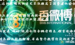   绍兴区块链最新动态：推动数字经济发展新机遇