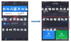 由于篇幅限制，我将为您提供一个简化的内容框