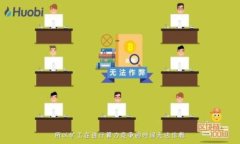 区块链技术的未来：最新消息与趋势分析