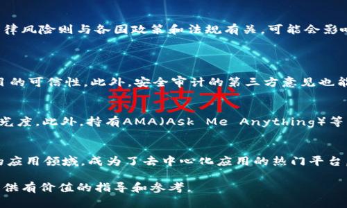   如何创建自己的加密货币：区块链入门指南 /   
 guanjianci 区块链, 创建加密货币, 加密技术, 分布式账本 /guanjianci 

在数字货币世界日益发展的今天，越来越多的人对如何创建自己的加密货币充满了好奇。区块链技术作为一种颠覆性的创新，使得任何个人或企业都可以在自己的区块链网络上发行新的数字货币。在本篇文章中，我们将深入探讨如何创建自己的加密货币，从理论到实践，详细解析流程和注意事项。

一、区块链与加密货币的基本概念
区块链是一种去中心化的分布式账本技术，能够安全、透明地记录信息。简而言之，区块链就是将数据以区块的形式链式相连，形成一条不断延伸的数据链。在这条链上，每个区块都包含前一个区块的哈希值，确保了数据的完整性和不可篡改性。

加密货币就是利用区块链技术发行的数字货币，通过加密算法确保交易的安全性。比特币、以太坊等知名加密货币都基于这项技术。

二、创造加密货币的步骤
创建自己的加密货币并不是一件简单的事情，但只要了解必要的步骤和知识，任何人都可以尝试。以下是创建加密货币的一般流程：

h41. 明确目标和用途/h4
在创建加密货币之前，首先要明确其用途和目标。是用来支付、投资，还是作为某种服务的通证？理解这些将帮助设定更清晰的路线图。

h42. 选择区块链平台/h4
可以选择在现有的区块链平台上发行代币，或者创建自己的区块链。以太坊是创建代币的热门选择，其ERC-20标准使得创建代币变得简单。另外，波场、EOS等平台也提供类似的功能。

h43. 创建代币/h4
在以太坊等平台上创建代币通常涉及编写智能合约。这个合约定义了代币的名称、符号、总供给量等属性。所需的基本编程语言为Solidity。

h44. 测试和审计/h4
在发布前，务必对智能合约进行充分测试和审计，以确保其安全性和功能正常。可以考虑借助一些专业的服务来完成这部分工作。

h45. 部署合约/h4
经过测试和审计后，可以将智能合约部署到区块链上。此过程需要一定的矿工费用（Gas费）。成功后，代币将正式创建。

h46. 推广和上市/h4
创建代币后，最后一步是推广。可以通过社交媒体、发布白皮书、上线数字货币交易所等方式来增加代币的曝光度。

三、创建加密货币时的注意事项
在创建加密货币的过程中，有几个关键的注意事项必须牢记：

h41. 法律合规性/h4
不同国家对加密货币的法律规定不同。在开始之前，必须确保所有的法律合规性，以避免将来可能产生的法律问题。

h42. 安全性/h4
安全是加密货币项目成功的关键。ICO（首次代币发行）和平台的安全漏洞可能导致资金损失。因此，确保技术团队拥有充足的安全技能是至关重要的。

h43. 社区建设/h4
一个成功的加密货币通常有一个强大的社区支持。通过社交媒体、论坛、线下活动等方式建立和维持社区关系，增加用户对代币的信任感和参与度。

h44. 透明度/h4
向用户提供透明的信息有助于建立信任。定期更新项目进展，公开财务报告和市场策略，会让用户更加放心。

h45. 持续改进/h4
加密货币市场变化快速，技术发展日新月异。要保持竞争力，项目方需要不断进行技术创新和功能改进，以满足用户不断变化的需求。

四、可能相关的问题

h41. 创建加密货币是否需要编程知识？/h4
虽然目前已经出现了一些工具和平台，允许非技术用户轻松创建代币，但了解一些基础的编程和区块链知识将大有裨益。如果想要自定义和扩展代币的功能，编程能力则显得尤为重要。

在使用以太坊创建代币时，比如使用Solidity编写智能合约，就需要一定的编程技能。此外，调试过程也可能需要技术知识。不过，现在许多在线学习资源可以帮助想要入门的人掌握这些技能。

h42. 加密货币与传统货币的区别是什么？/h4
加密货币和传统货币之间有很大的区别，主要体现在以下几个方面：
首先，加密货币是去中心化的，没有中央银行或政府进行监管，而传统货币则是由国家控制。其次，加密货币使用区块链技术进行分布式账本管理，可以实现更高的交易透明度和安全性。最后，加密货币的供给量通常是有限的，例如比特币的总量被设定为2100万，而传统货币的供给量则由中央银行根据国家经济情况进行调整。

h43. 创建自己的代币有风险吗？/h4
创建加密货币和代币确实带有一定的风险，包括技术风险、法律风险和市场风险。技术风险指的是智能合约可能出现的漏洞，导致资金损失。法律风险则与各国政策和法规有关，可能会影响项目的发展。而市场风险则是与代币的需求和市场波动有关，可能导致代币贬值。因此，在创建代币前，切记进行详细的风险评估和预先准备。

h44. 如何让我的加密货币获得用户信任？/h4
为了让加密货币获得用户的信任，可以从以下几个方面入手：
首先，团队的透明度非常重要，项目方可以定期更新项目进展和财务状况。其次，通过参与社区活动、发布白皮书和进行多方合作，可以增强项目的可信性。此外，安全审计的第三方意见也能够为用户提振信心。

h45. 如何进行市场推广以吸引用户？/h4
市场推广的策略可以从多个角度入手。首先，可以通过社交媒体、投资论坛等渠道发布文章，引起潜在用户的注意。其次，与影响者合作，增加曝光度。此外，持有AMA（Ask Me Anything）等线上活动，与用户直接互动，也是增强认可度的重要途径。

h46. 市场上有哪些成功的案例可以借鉴？/h4
有许多成功的加密货币项目可以作为良好的案例。比特币是最早的加密货币，也奠定了后续项目的基础。以太坊通过智能合约扩展了区块链的应用领域，成为了去中心化应用的热门平台。Ripple为跨国支付提供了解决方案，得到了多家金融机构的支持。研究这些成功案例，可以帮助新项目找到适合自己的发展路径。

总的来说，创建自己的加密货币是一项复杂的任务，涉及技术、法律和市场等多个方面。希望通过本篇文章，能够为有意创建加密货币的用户提供有价值的指导和参考。