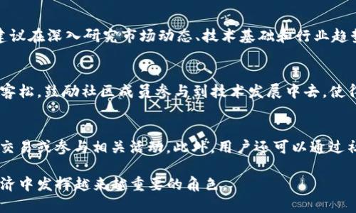   星云币区块链：全面解析这一新兴数字资产的未来和应用 / 

 guanjianci 星云币, 区块链, 数字资产, 未来技术 /guanjianci 

什么是星云币区块链？
星云币（Nebulas）是一种基于区块链技术的数字资产，旨在提供一个去中心化、高度可扩展和智能合约的平台。星云币的独特之处在于它采用了一种叫做