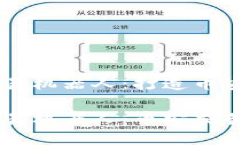 区块链智能交易机器人：打造币安交易的新未来

区块链智能交易机器人：币安交易的未来与实践