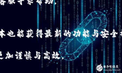 关于“虚拟币可以直接提到TPWallet吗？”这个问题，我们需要先了解TPWallet的功能与特点，以及虚拟币提取的基本流程。

1. 什么是TPWallet？
TPWallet，全名为TokenPocket Wallet，是一款支持多种区块链的数字资产钱包。它支持Ethereum、Tron、EOS、Polygon等多种区块链资产，并提供用户友好的操作界面，便于用户进行资产管理、交易和资产的转移。同时，TPWallet也提供了去中心化的应用（DApp）功能，使用户能够在链上进行各种活动，比如DeFi投资、NFT交易等。

2. 虚拟币提取的基本流程
在这方面，用户需要了解如何将虚拟币从一个平台或钱包转移到另一个钱包的流程。一般来说，提取虚拟币可以分为以下几个步骤：
1. 登录到你持币的平台或钱包，确认所持有的币种和余额。
2. 找到提币或者转账的选项，输入接收钱包地址（即TPWallet的钱包地址）。确保该地址准确无误，以避免资产丢失。
3. 确认提取金额，并支付相应的网络手续费。手续费会随着网络的拥堵情况而有所不同。
4. 提交请求，等待网络确认。根据不同的区块链，确认时间会有所不同。

3. 虚拟币可以直接提到TPWallet吗？
是的，用户可以将虚拟币直接提到TPWallet。但这需要满足一些条件：
1. 确保所转移的虚拟币属于TPWallet支持的币种。TPWallet支持多种主流的加密资产，但并不是所有的币种都可以直接提到TPWallet。
2. 提取时需使用正确的TPWallet地址。不同的虚拟币在TPWallet会有不同的地址，确保选择正确的地址，可以避免资产丢失。
3. 考虑网络费用。在提币过程中，不同的区块链会收取不同的费用，用户需妥善考虑这笔费用。

4. TPWallet如何保障资产安全？
TPWallet采用了多重安全机制，以确保用户资产的安全：
1. 私钥保护：用户的私钥保存在本地，TPWallet并不会存储用户的私钥，这样可以有效降低黑客攻击的风险。
2. 多重签名机制：在某些情况下，TPWallet支持多重签名操作，这样即使一个账户的私钥被盗取，也不会轻易导致资产损失。
3. 安全审计：TPWallet定期对其智能合约和钱包应用进行安全审计，以确保其代码不含漏洞。

5. 为什么选择TPWallet？
选择TPWallet的原因有很多：
1. 界面友好：TPWallet提供了简洁易用的用户界面，适合新手用户。用户可以快速上手，进行资产管理。
2. 多链支持：TPWallet支持多种公链和数字资产，用户可以在一个钱包中管理多种不同的资产。
3. DApp访问：TPWallet支持去中心化应用（DApp）的直接访问，用户能够便捷地进行DeFi、NFT等交易。

6. 常见问题解答
为了帮助用户更好地了解TPWallet和虚拟币提取的过程，以下是一些常见问题及其解答：

问题1：如果我把币提到TPWallet，是否会丢失？
只要遵循正确的提币步骤和保障安全，提币到TPWallet一般不会丢失。确保输入正确的TPWallet地址，并确认双方网络的兼容性。

问题2：TPWallet支持哪些虚拟币？
TPWallet支持多种主流虚拟资产，如比特币、以太坊、USDT、Tron、EOS等。但需要注意的是，不同区块链的资产在TPWallet中管理方式可能不同，用户需确认所提取的币种是否在支持列表中。

问题3：如何确保我的TPWallet账户是安全的？
为了确保TPWallet账户安全，用户可以采取以下措施：
1. 定期备份钱包信息，包括助记词和私钥。
2. 不要在不受信任的设备上登录TPWallet。
3. 经常检查账户活动，注意是否有未授权的交易。

问题4：TPWallet的手续费是多少？
TPWallet的手续费因资产种类、网络拥堵程度等因素而有所不同。在进行转账或提币之前，建议检查当前网络的手续费，并在必要时调整转账金额以涵盖这些费用。

问题5：如果提币失败，怎么办？
如果提币失败，用户需要先了解失败的原因，可能是因为网络拥堵、地址错误或余额不足等。检查相关信息后，可以重新发起提币操作或联系交易平台客服寻求帮助。

问题6：TPWallet的APP在各大应用商店是否可以下载？
TPWallet的APP可以在多个应用商店下载，包括Google Play、App Store等。用户在下载时，务必确认来源，以避免下载到假冒应用。同时，定期更新版本也能获得最新的功能与安全补丁。

综上所述，虚拟币可以直接提到TPWallet，但在操作过程中需要注意安全和手续费问题。希望这些信息能为你提供帮助，并鼓励你在数字资产管理中更加谨慎与高效。