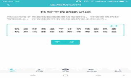 树图区块链团队锁定币的解析与影响分析