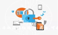 深入探讨SOL币的区块链特点：高效、可扩展与安