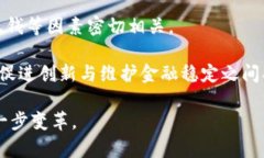 biao ti区块链中的重要数字货币及其应用价值分析