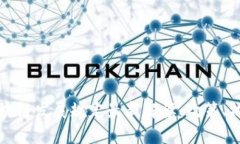 广州市区块链发展规定最新解读：政策、机遇与