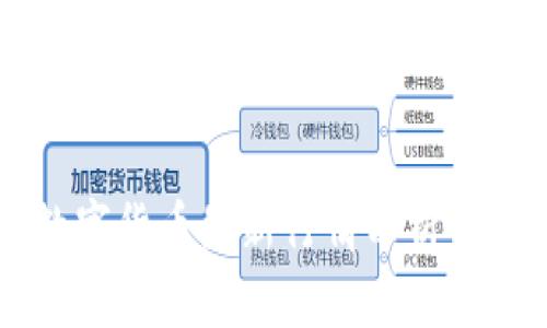 区块链数字货币最新行情分析与投资指南