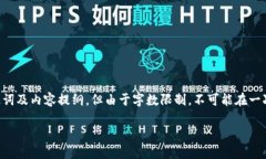 注意: 根据您关于“欧易转账到tpwallet推荐”的要