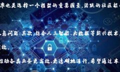   最新区块链系统开发方案全面解析 /  guanjianci