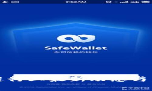 渝中区区块链行业最新动态与发展趋势解析